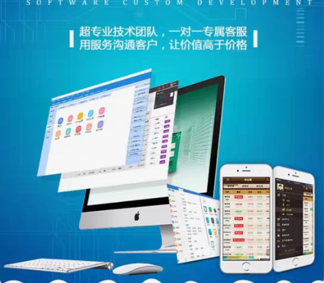 包邮桌面软件定制开发 从事软件开发工作，承...