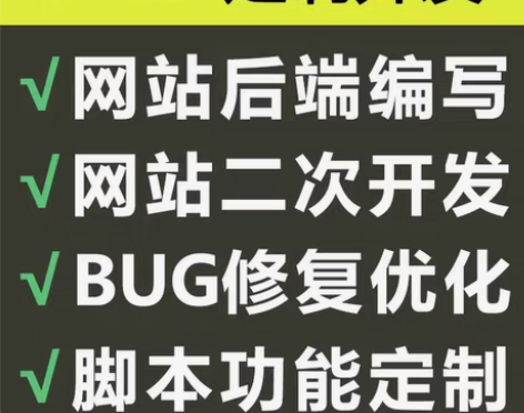 包邮承接网站UI设计，网站开发维护，小程序...