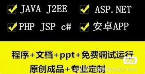 包邮计算机程序JAVA软件代编安卓定制C#...