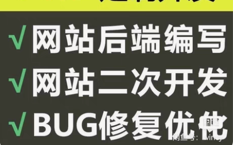 包邮php程序开发，网站部署，修改，维护，...