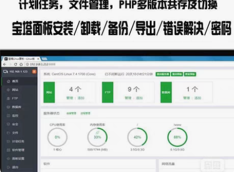 包邮Linux宝塔面板安装修复优化数据库P...