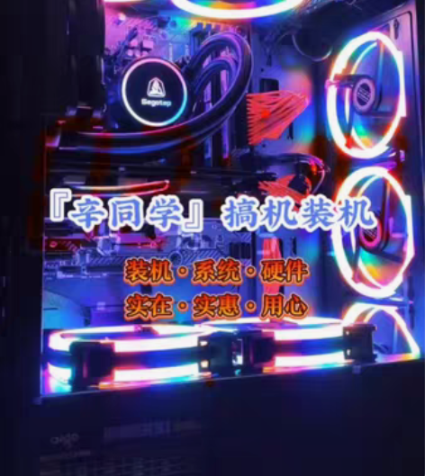 『赵小克』搞机装机，台式机装机，电脑组装维...