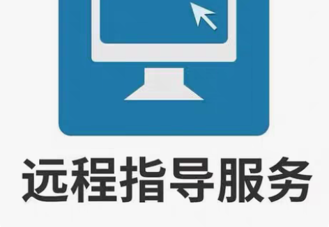 远程电脑软件安装，远程协助 感兴趣的话点“...