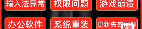 电脑故障,网络故障,远程系统安装,问题咨询...