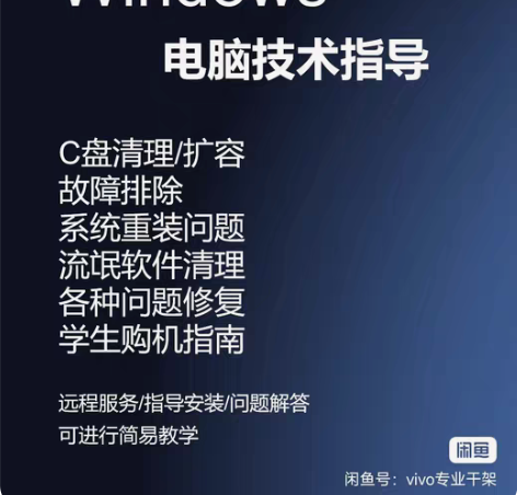 电脑问题指导/远程/手机root咨询。wi...