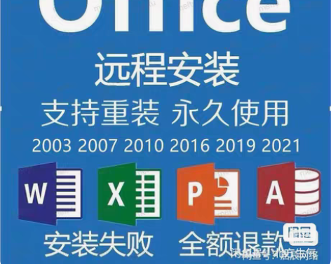 包邮Office 2019.2016.20...