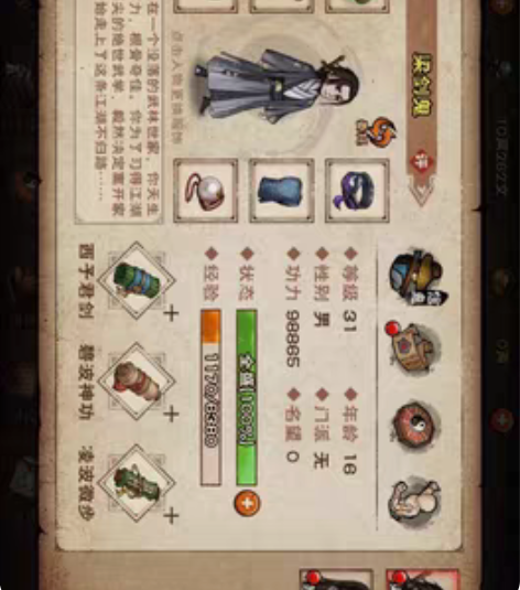 包邮烟雨江湖防封版无限资源单刷一切BOSS...