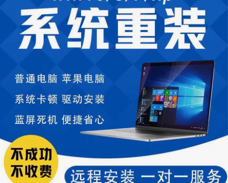 重装系统、维修电脑、在线系统重装纯净版、重...