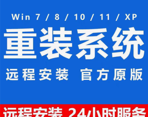 电脑重装系统win11/10/7/8/xp...