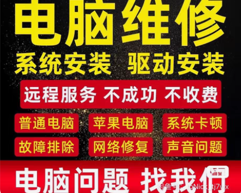 重装系统、维修电脑、在线系统重装纯净版、重...