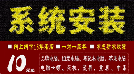 电脑维修远程服务，专业解决各种品牌电脑、组...
