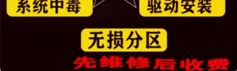 电脑维修    电脑维修 电脑故障咨询 系...