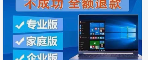 远程帮助操作系统，或者我给你发软件激活工具...