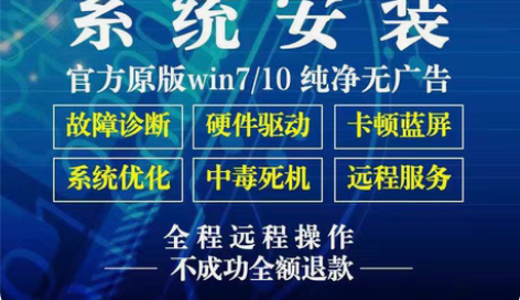 包邮电脑系统重装电脑故障修复双系统安装驱动...