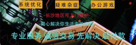 在线重装系统纯净版、远程维修电脑重装做系统...