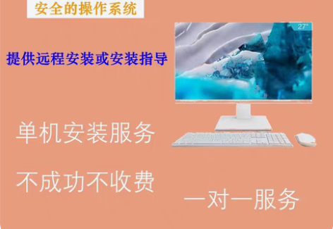 远程重装系统Win10/11/7纯净版原版...