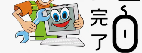 包邮【包售后！ 远程维修电脑、在线重装系统...