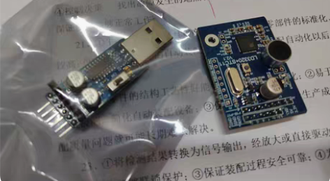 LD3320语音识别模块 全新没用过，买错...
