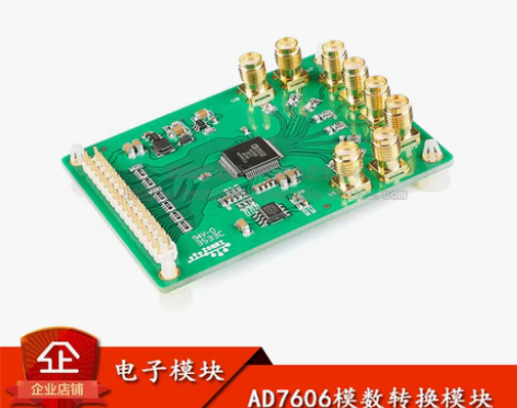 转卖AD7606数据采集模块/模数转换模块...