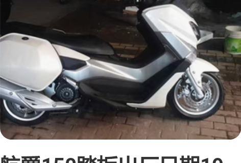 航爵150踏板出厂日期19年全新车 没有上...