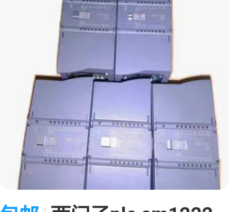 包邮西门子plc sm1222 s7-12...