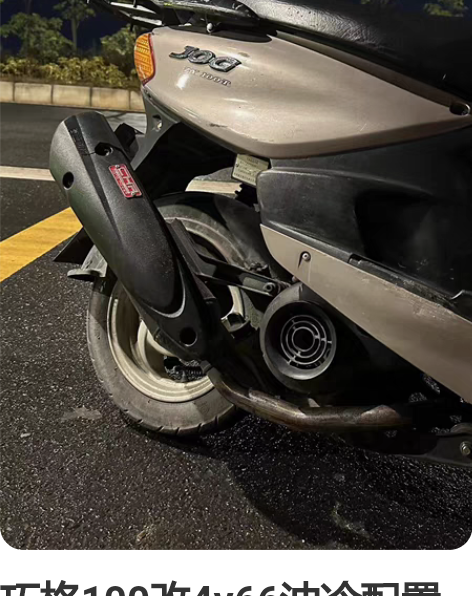 巧格100改4v66油冷配置图在最后出落地...