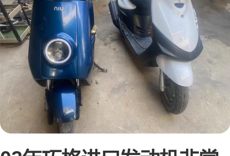 03年巧格进口发动机非常暴力手手起头无手续...