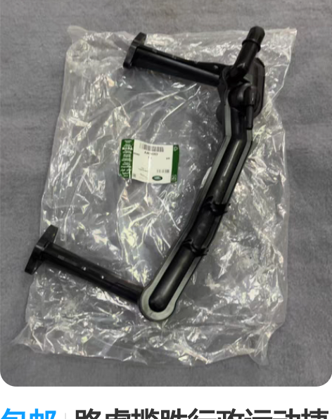 包邮菲亚姆路虎原厂配套蜗牛喇叭 揽胜...