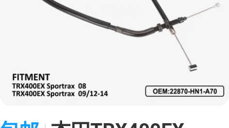 包邮本田TRX400EX SPORYRAX...