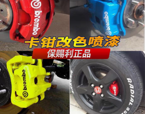 转卖汽车刹车卡钳喷漆耐高温自喷漆摩托车排气...