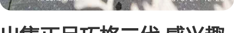 出售正品巧格二代 感兴趣的话点“我想要”和...