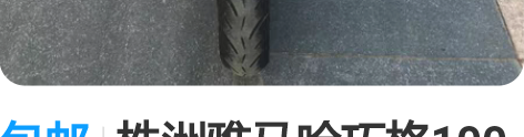 包邮株洲雅马哈巧格100 女装踏板车高配碟...