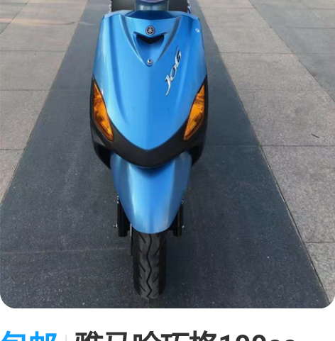 包邮雅马哈巧格100cc，正品原装车，价格...