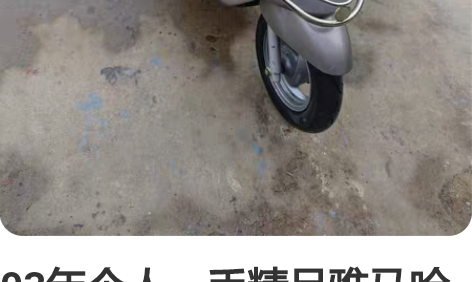 03年个人一手精品雅马哈巧格100，原装到...