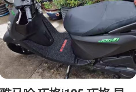 雅马哈 巧格i125 巧格 昆山牌，202...