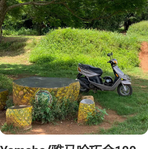 Yamaha/雅马哈巧合100关键 福喜 ...