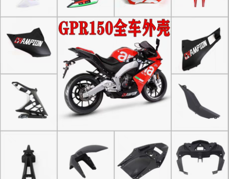 包邮gpr150摩托车 适用于阿普利亚GP...