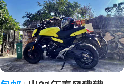 包邮出21年春风狒狒125cc摩托车机车,...