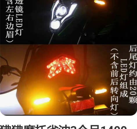 狒狒摩托省油3个月1400公里cbs帅气代...