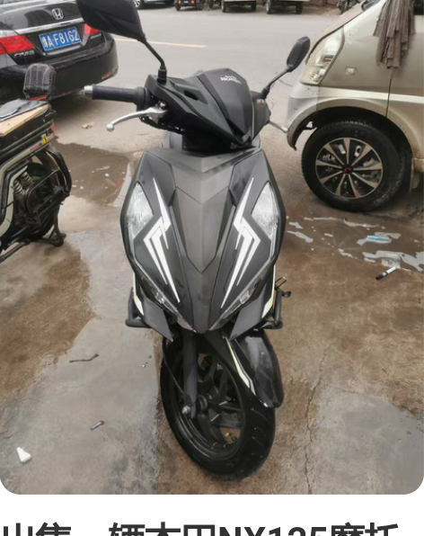 出售一辆本田NX125摩托车 车况一般般 ...