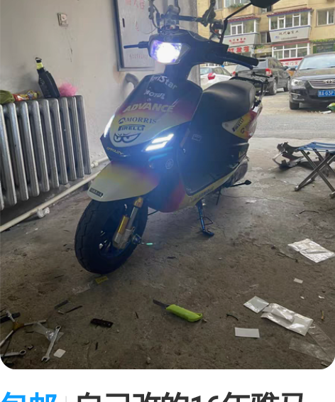 包邮自己改的16年雅马哈巧格100株洲的，...