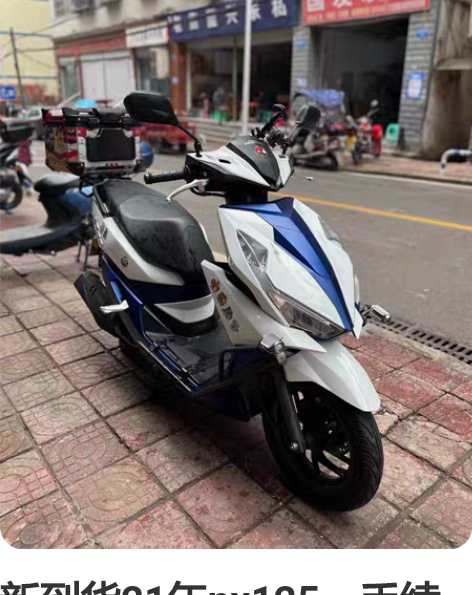 新到货21年nx125、手续齐全、改装防盗...