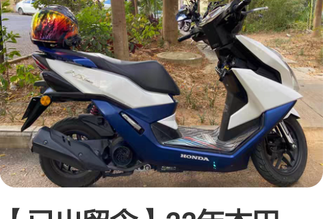 【已出留念】22年本田NX125 22年3...