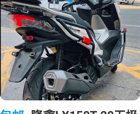 包邮隆鑫LX150T-29无极SR150G...