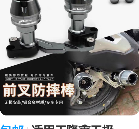 包邮适用于隆鑫无极SR150GT 改装前轮...