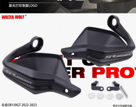 转卖适用隆鑫无极SR150GT改装摩托护手...