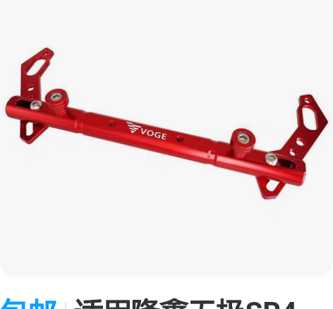 包邮适用隆鑫无极SR4 Max SR150...