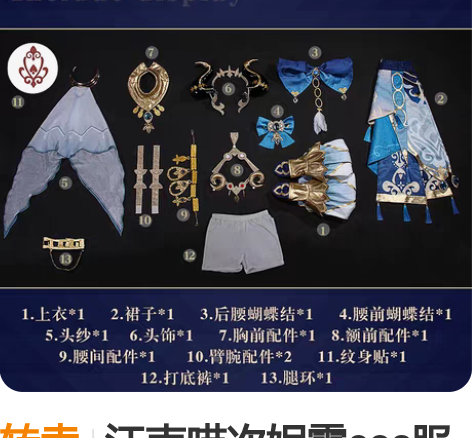 转卖江南喵次妮露cos服m码假发 无鞋M江...