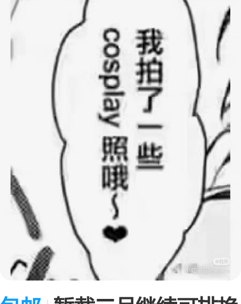 包邮暂截二月继续可排换【出/换/收物】个人...