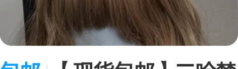 包邮【现货包邮】二哈楚晚宁猫耳二哈耳仿真兽...